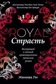 слушать аудиокниги онлайн бесплатно без регистрации книга в ухе нед Zheniva Li Korolevskaya Strast Chitat Onlajn Polnostyu Litres