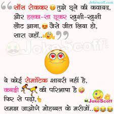 Love is one of the most awesome thing in life. Funny Shayari Jokescoff