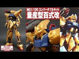 ガンプラ mg 1 100 量産型百式改 msr 00100s m p t hyakushiki kai 02残りの組立と素組完成レビュー 機動戦士zガンダムmsv プレバン youtube mg ガンプラ z ガンダム 戦士