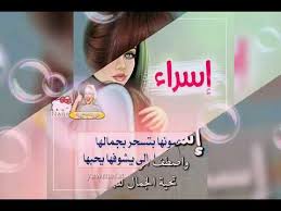 كانت رحمة ربة منزل بسيطة تحب زوجها وحياتها بالطريقة التي كانت عليها. ØªØµÙ…ÙŠÙ…ÙŠ Ø£Ù†Ø§ Ø¹Ù† Ø£Ø³Ù… Ø§Ø³Ø±Ø§Ø¡ Youtube