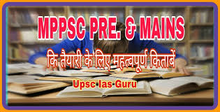 Mppsc nirmal ias books in hindi. à¤®à¤§ à¤¯à¤ª à¤°à¤¦ à¤¶ à¤° à¤œ à¤¯ à¤¸ à¤µ à¤ª à¤° à¤° à¤­ à¤• à¤ªà¤° à¤• à¤· Mppsc à¤¤ à¤¯ à¤° à¤¹ à¤¤ à¤®à¤¹à¤¤ à¤µà¤ª à¤° à¤£ à¤ª à¤¸ à¤¤à¤• à¤• à¤¸ à¤š Upsc Ias Guru