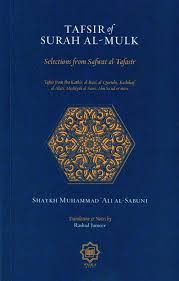 Tabearakallazee bi yadihil mulku va huva aalea kulli shay'in. Al Sabuni S Tafsir Of Surah Al Mulk From Safwat Al Tafasir