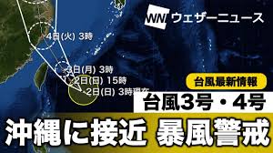 Google has many special features to help you find exactly what you're looking for. å°é¢¨3å· 4å·æƒ…å ± æ²–ç¸„å…ˆå³¶è«¸å³¶ã§ã¯æš´é¢¨ã«è­¦æˆ' Youtube
