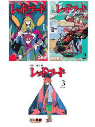 Red Hood Vol. 1-3 The Hunters Guild Red Hood Jump Comics Japanese Manga -  F/S | eBay