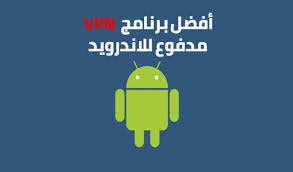 افضل برنامج Vpn للاندرويد In 2020 Gaming Logos Logos Nintendo