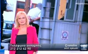 «φίλοι μου, η είδηση του ξαφνικού θανάτου ενός νέου και ιδιαίτερα αγαπητού. Fws Sto Toynel Apeilhsan Thn Aggelikh Nikoloylh Gia To Egklhma Sth Santorinh Prosexe Ti Les Giati Zappit
