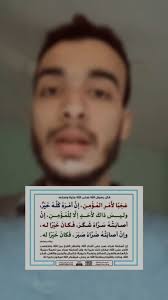 أمر المؤمن كله خير