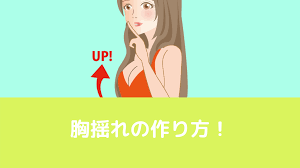 Live2D】横と縦に揺らそう！胸揺れの作り方 | CGbox