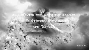 Νίκος καζαντζάκης, ο ασυμβίβαστος *. Kraygh Stayrwmenh Nikos Kazantzakhs Youtube