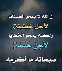 Pin By Akila On معلومات دينية In 2020 True Quotes Islamic Wallpaper Arabic Words