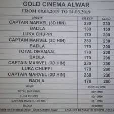 Gold Digital Cinema Cross Point Mall Alwar Ho Mera Fauji Calling Hindi Movie In Alwar Justdial Gold cinema alwar, alwar city, rajasthan, india. gold digital cinema cross point mall