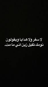 Pin By مشاعل عبده On Quotation Movie Quotes Funny Funny Quotes Jokes Quotes
