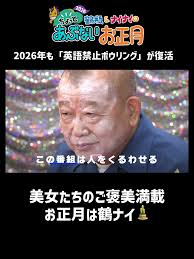 いしだ壱成 男の悩み語る MC かまいたち #ぜにいたち