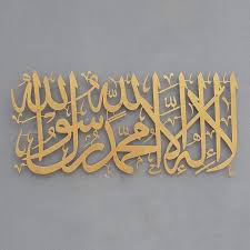 First Kalima Islamic Wall Art Tawheed Islamic Home Decor Etsy In 2021 Islamic Wall Art Calligraphy Wall Art Islamic Decor