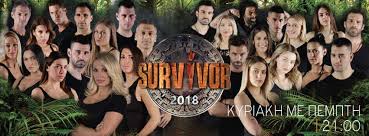 Survivor 2019 | η κατερίνα δαλάκα είναι η μεγάλη νικήτρια του survivor. Survivor Greece Photos Facebook