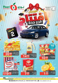عروض نوري جدة الأسبوعية ليوم الخميس 3 يناير 2019 مهرجان افتتاح فرع جدة https www 3orod today saudi arabia offers noori supermark supermarket frozen toy car