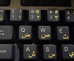 Download arabic keyboard for windows to add the arabic language to your pc. Arabic Transparent Pc