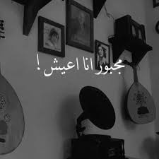 راكان بن عبدالله On Instagram كنت اظنك مثلي عاشق منششن او أختصار من الاكسبلور فولو Go9 1 تابع الستو In 2021 Home Decor Decals Home Decor Decor