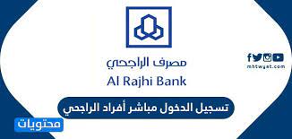 Check spelling or type a new query. ØªØ³Ø¬ÙŠÙ„ Ø§Ù„Ø¯Ø®ÙˆÙ„ Ù…Ø¨Ø§Ø´Ø± Ø£ÙØ±Ø§Ø¯ Ø§Ù„Ø±Ø§Ø¬Ø­ÙŠ Ù…Ø¨Ø§Ø´Ø± Ø§Ù„Ø±Ø§Ø¬Ø­ÙŠ Ù„Ù„Ø§ÙØ±Ø§Ø¯ Ø§Ù„Ø®Ø¯Ù…Ø§Øª Ø§Ù„Ø¥Ù„ÙƒØªØ±ÙˆÙ†ÙŠØ© Ù…ÙˆÙ‚Ø¹ Ù…Ø­ØªÙˆÙŠØ§Øª