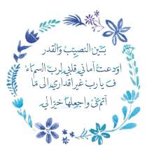 uploaded by s shukri design find images and videos about text الله and نصيب on we heart it the app to get lost in what you lo we heart it image