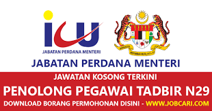 Singkatan jpm) merupakan sebuah kementerian kerajaan persekutuan di malaysia. Jawatan Kosong Di Jabatan Perdana Menteri Jpm Penolong Pegawai Tadbir N29 Jobcari Com Jawatan Kosong Terkini