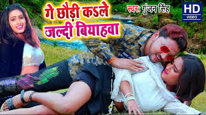 We did not find results for: Jaldi Bhejo Gaana Jaldi Bhejo Gaana New Song 2020 Gaana Com Youtube The Song Jaldi Aaja A Deporte Registrado
