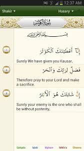 Al kausar bermaksud sebuah sungai yang mengalir di syurga. Surah Al Kautsar Quran Translation I Muslim Lord