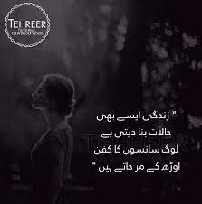 Dard E Dil Urdu Poetry Poetry Quotes Deep Words