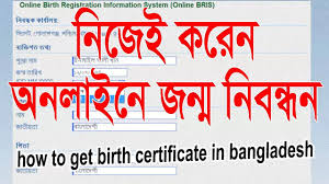 Search for jobs related to fake birth certificate maker free or hire on the world's largest freelancing marketplace with 19m+ jobs. à¦¨ à¦œ à¦‡ à¦…à¦¨à¦² à¦‡à¦¨ à¦œà¦¨ à¦® à¦¨ à¦¬à¦¨ à¦§à¦¨ à¦•à¦° à¦¨ How To Get Birth Certificate In Bangladesh Youtube