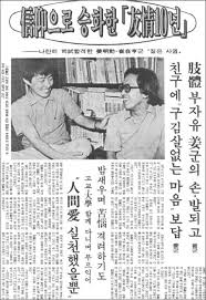 23) / 신현수 사태 봉합으로 '일단락' · 최재형 원장 국회 '돌직구'. ìµœìž¬í˜• ë²•ì¡°ì¸ ë‚˜ë¬´ìœ„í‚¤
