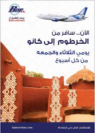 كانو بدر للطيران تاركو للطيران أسعار تذاكر الطيران السودان Facebook
