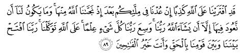 Doa ini merupakan bentuk ikhtiar anda kapada allah swt agar memudahkan anda mencari rezeki yang halal dan berkah untuk kehidupan anda dan keluarga. Doa Usaha Lancar Doa Agar Sukses Dan Lancar Bisnis