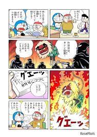 9 3はドラえもんの誕生日 無料試し読み実施 4枚目の写真 画像 リセマム ドラえもん 漫画 ドラえもん 誕生日