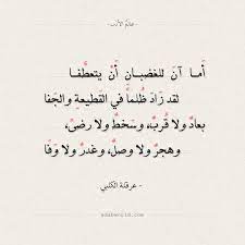 ابيات شعر عن التسامح حزن و الم