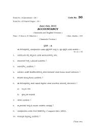 Karnataka Board Pre University Question Papers 2020 2021 Studychacha