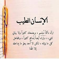 images by mariam hamza on learn arabic language in 2020 in 2021 love quotes wallpaper quotes for book lovers pretty quotes