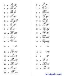 5 quick tips for learning. á‰ Easy Read And Write Russian Cursive For Adults Video Pdf Worksheets