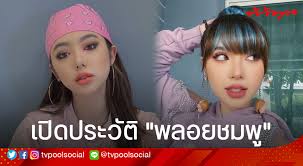 Check spelling or type a new query. à¸žà¸¥à¸­à¸¢à¸Šà¸¡à¸ž
