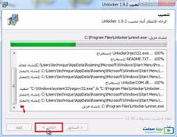 تحميل برنامج حذف الملفات المستعصية unlocker 9.0 عربي ماي ايجي. ØªØ­Ù…ÙŠÙ„ Ø¨Ø±Ù†Ø§Ù…Ø¬ Unlocker 2021 Ù„Ø­Ø°Ù ÙˆÙ…Ø³Ø­ Ø§Ù„Ù…Ù„ÙØ§Øª Ø§Ù„Ù…Ø³ØªØ¹ØµÙŠØ© Ù…Ù† Ø¬Ø°ÙˆØ±Ù‡Ø§ Ø¨ÙŠØ¬Ø§ Ø³ÙˆÙØª