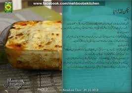 Pin By Amna Adnan On Receipes Baking Chart Food Recipes