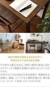 楽天市場 デスク パソコンデスク おしゃれ 机 北欧 木製 学習机 勉強机 大人 pcデスク ワークデスク 作業台 オフィスデスク リビング用 居間用 シンプル 西海岸 タモ 無垢 天然木 pc台 libreシリーズ デスク155cm幅 ナチュラル ブラウン エア リゾーム インテリア