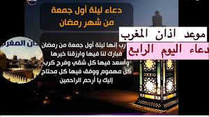 وفاة مؤذن أثناء رفعه أذان المغرب بالقناطر الخيرية Ù…ÙˆØ¹Ø¯ Ø§Ø°Ø§Ù† Ø§Ù„Ù…ØºØ±Ø¨ Ø§Ù„ÙŠÙˆÙ… Ù¤Ø±Ù…Ø¶Ø§Ù†Ù¢Ù Ù¢Ù¡ Ø¯Ø¹Ø§ Ø§Ù„ÙŠÙˆÙ… Ø§Ù„Ø±Ø§Ø¨Ø¹ Ù…Ù† Ø±Ù…Ø¶Ø§Ù† Ù…ÙˆØ¹Ø¯ Ø§Ø°Ø§Ù† Ø§Ù„Ù…ØºØ±Ø¨ Ø§Ù„ÙŠÙˆÙ… Youtube