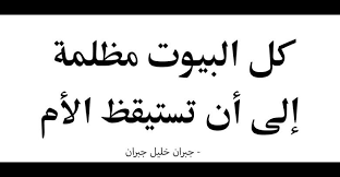 خواطر جميلة عن مصر 2020 شعر مكتوب عن مصر 2020 قصائد عن عن ام الدنيا 2020. Ø´Ø¹Ø± Ø¹Ù† Ø§Ù„Ø£Ù… Ù†Ø¨Ø¹ Ø§Ù„Ø­Ù†Ø§Ù† 6 Ù‚ØµØ§Ø¦Ø¯ Ù…Ù† Ø£Ø¬Ù…Ù„ Ù…Ø§ Ø¬Ø§Ø¯ Ø¨Ù‡ Ø§Ù„Ø´Ø¹Ø±Ø§Ø¡ Arabic Calligraphy Calligraphy