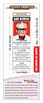 Book Times Of India Obituary Ads Online For Newspaper At Lowest Rates We guaranteed best lowest rates & professional we at obituary ads, understand the pain & grief you are going through, after losing your loved one. book times of india obituary ads online