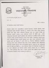 Assistant junior job application letter for bank in nepal. Job Application Letter In Nepali Format Writing A Winning Cover Letter Science Aaas Read The Job Application Carefully And Become Familiar With The Requirements For This Job Dixon Westphal
