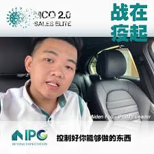 MCO 2.0 -[战在疫起] 销售小TIPS /AIDEN FOO
