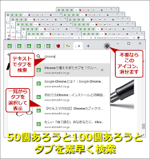 For both file types, the msi installer productversion differs from the chrome version number. Chrome ã‚¿ãƒ–ãŒ50å€‹ã‚ã‚ã†ã¨100å€‹ã‚ã‚ã†ã¨ ç›®çš„ã®ãã‚Œã‚'ç´ æ—©ãæ¤œç´¢ã™ã‚‹æ–¹æ³• Google Chromeå®Œå…¨ã‚¬ã‚¤ãƒ‰ It