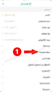 طريقة استخدام سناب شات للاندرويد how to snapchat شرح سناب شات