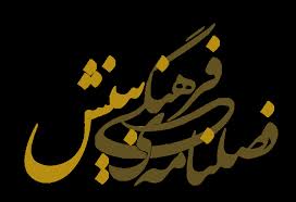 جنونتفسیرسیاسی وحیولغزشگاههاینوگرایان آیاگناهیفراترازانکارسنتهست؟