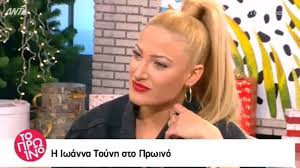 We did not find results for: 3espase H Iwanna Toynh Gia Katagwgh Albania Lew Oti Eimai Apo Th 8essalonikh Giati Gossip Life